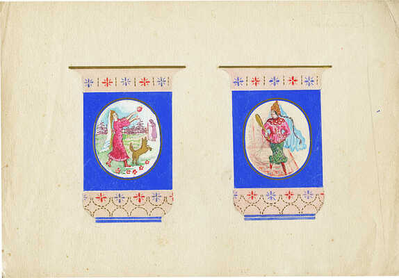 Чичагова Ольга Дмитриевна, Чичагова Галина Дмитриевна. Эскизы четырех чайных чашек по мотивам «Сказка о рыбаке и рыбке» А.С. Пушкина 